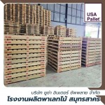 USA INTER SUPPLY CO., LTD.