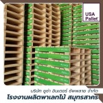USA INTER SUPPLY CO., LTD.