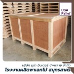 รับทำพาเลทไม้ กรุงเทพ ปริมณฑล - โรงงานผลิตพาเลทไม้ สมุทรสาคร - ยูซ่า พาเลท