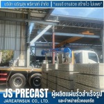 Jarearnsuk Precast Co., Ltd.