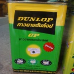 Dunlop rubber glue, green tin, wholesale price - Vana Suwan Timber Part., Ltd.