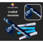 Anan Plastic Printing Co., Ltd.