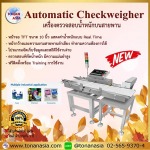 Tonan Asia Autotech Co.,Ltd.