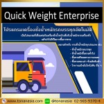 ฺBalance Scale - Tonan Asia Autotech Co.,Ltd.
