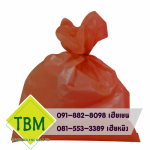 ขายส่งถุงขยะติดเชื้อสีแดง ราคาส่ง - โรงงานผลิตถุงขยะพลาสติก