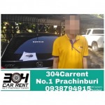 Rent a car Nakhon Nayok - 304 Carrent