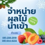 Apple - selling fruits, imported to the Thai market