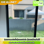 ติดตั้งมุ้งจีบ มุ้งม้วน - รับติดตั้งมุ้งจีบ มุ้งลวดนิรภัย - 108 Alunet
