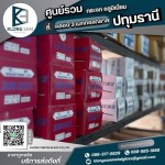 Klong 3 Metalglass Co., Ltd.