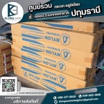 Klong 3 Metalglass Co., Ltd.
