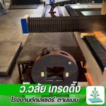 Wor.valai trading.Co., Ltd.