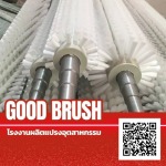 Good Brush Part., Ltd.