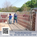 รับออกแบบติดตั้งประตูรั้วบ้าน ปทุมธานี - ร้านน้องใหม่สแตนเลส ปทุมธานี