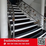 Nongmai Stainless Shop
