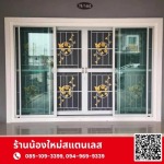 Nongmai Stainless Shop