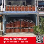 Nongmai Stainless Shop