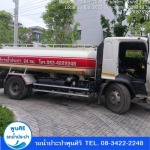 Poonsiri Water Truck