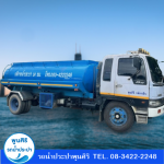 Poonsiri Water Truck