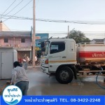 รถน้ำฉีดถนน ฉีดพื้น - รถส่งน้ำประปา กรุงเทพ - พูนสิริ
