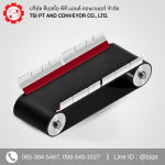 ยางกันข้าง SKIRT - จำหน่ายอุปกรณ์ระบบสายพานลำเลียงยางดำ