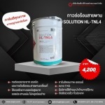TSI PT and Conveyor Co., Ltd.