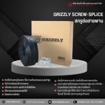 สกรูต่อสายพาน Grizzly - จำหน่ายอุปกรณ์ระบบสายพานลำเลียงยางดำ