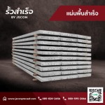 JSCON Precast
