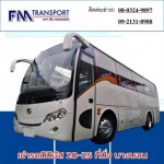 FM Transport Co., Ltd.