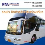 FM Transport Co., Ltd.