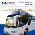 FM Transport Co., Ltd.