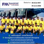 FM Transport Co., Ltd.