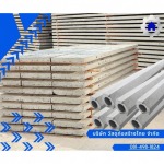Watsaduthai Co., Ltd.