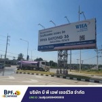B P F SERVICE
