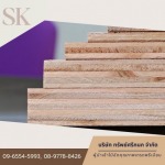 Plywood factory, Samut Sakhon - Importer and distributor of plywood sheets