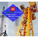 tower crane rental Rent a derick crane, run the crane machine, Chonburi