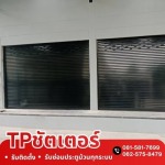 รับติดตั้งซ่อมประตูม้วนทุกระบบ - ทีพี ชัตเตอร์