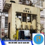 ส.ภาคภูมิจักรกล รับซื้อขาย เครื่องจักรกลมือสอง