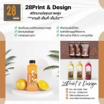 รับทำ สติ๊กเกอร์ ฉลากสินค้า ราคาถูก