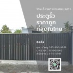 Bangkok Stainless Steel Gate