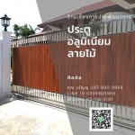 Bangkok Stainless Steel Gate