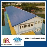 หลังคาเหล็ก นครปฐม - โรงงานผลิตหลังคาเมทัลชีทบลูสโคปแท้ 100% - ซี.เค.เม็ททอลชีส