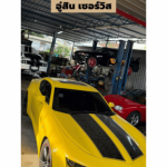 ซ่อมคอพวงมาลัยไฟฟ้า - อู่สิน เซอร์วิส