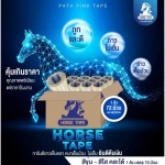 Cheap tape, factory wholesale price, Madame Patprink