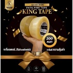 Cheap tape, factory wholesale price, Madame Patprink