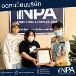 รับทำบัญชี ชลบุรี - เอ็นพีเอ แอคเคาน์ติ้ง แอนด์ โปรเฟสชั่นแนล