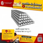 Bangkok Thai Steel Co., Ltd.