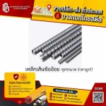 Bangkok Thai Steel Co., Ltd.