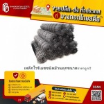 เหล็กไวร์เมชชนิดม้วน - ขายเหล็กราคาถูกปทุมธานี - บางกอกไทยสตีล