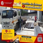 โรงงานผลิตเหล็กก่อสร้างราคาถูก - ขายเหล็กราคาถูกปทุมธานี - บางกอกไทยสตีล