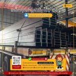 Bangkok Thai Steel Co., Ltd.